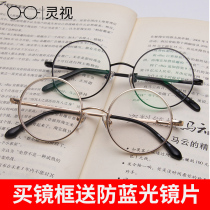 Net Red style retro round eyes frames Mens Korean version Myopia Glasses Mirror Frame Female large frame Small face can be equipped with degree finished product