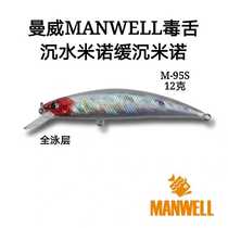 Manweiluya MANWELL Poisonous Tongue Sinking Mino Trout