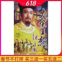 Costume drama TV series Great Song Dynasty Zhao Kuangyin 3-disc DVD disc Chen Xiguang Chen Jianyue