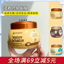 Carnier Garnier hair film Hair Conditioner Pour film to nourish soft and smooth to improve dry and manic 300ml