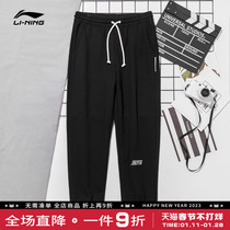 Li Ning sports trousers mens trousers 2023 spring new anti-Wu BADFIVE loose casual pants with foot closure