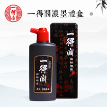 One Gain of the Thouse Ink collection High-end thick ink 250g Calligraphy Special Brush Ink Big Bottle Country Painting Special High