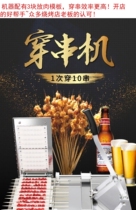 Stainless Steel Strings Strings of Divine Instrumental Wear of Divine Instrumental Barbecue Wear Meat HOUSE WITH GOAT MEAT STRING MULTIFUNCTION WEARING MEAT STRINGING MACHINE
