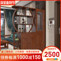 Chinese living room Solid wood entrance cabinet Home screen double-sided partition cabinet Decorative double-sided wine cabinet Shoe cabinet one 1 2m