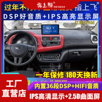 Suitable for 151617 JAC iev6e Ruifeng S2MINI Android large screen navigation modification dedicated all-in-one machine