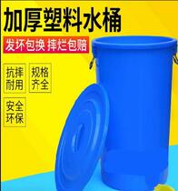 Fermented brewing disinfection large barrel white rubber barrel spicy cabbage capacity fruit wine patio Trapped Bucket water storage tank