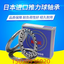 Japan imported NSK thrust ball bearings 51218 51219 51220 51222 51224 51226 M