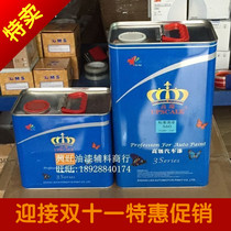 Drilling price high-end car set varnish accessories thinner thinner varnish repair paint 560 great value varnish