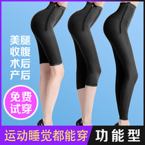 Postoperative postpartum shaping pants Hip lifting strong pressure shaping postpartum body thin thighs abdomen crotch tight pants