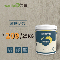 Wanlei texture sand paint Art texture paint Interior and exterior wall Clothing store wall scraping sand texture wall paint