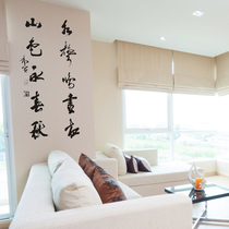 Water moon Mirror Flower Tang Yin Calligraphy on the United Nations Ancient poetry Primary School stairway corridor School classroom wall sticker