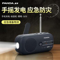 Panda 6251 hand cranked power generation radio emergency disaster prevention hand generator multifunctional flashlight rechargeable equipment FM FM radio home combat disaster relief outdoor to mobile phone SOS