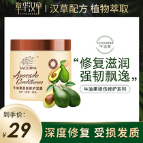 Zhang Hua Hangrass flagship store avocado shampoo repair dry frizz soft moisturizing nourishing hair film Female