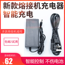 Fiber fusion machine charger hot melt machine OTDR battery power cord adapter Fujinang South Korea One Nohmagirone DVP Rigning Tin Hengtong is aware of the vines 41 light bay