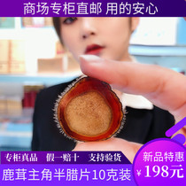 Grandma Yin Jilin Sika Deer deer velvet slices half a piece of velvet antler wax soup wine with blood head stubble 10 grams