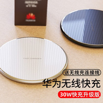 Suitable for huawei Huawei Wireless charger mate30pro Quick charge p30 mobile phone p40 p40 mate40pro onboard 20 30w Mighty Met