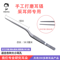 Professional picking tweezers tweezers arm special fine hand polished 16 5 cm stainless steel bending tweezers to pick up the ear canal shit