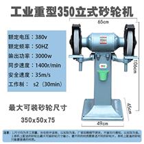 The new industrial 200 250 300 350 vertical power grinder 550w1100W2200W3000W