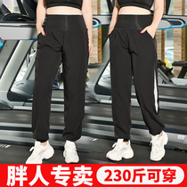 High waist slim size sports pants children fat MM loose yoga bunch feet trousers 200 Jin leisure fitness running