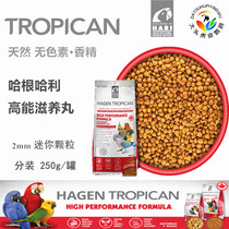 Imported HAGEN HAGEN Harry high energy nourishing pills high nutrition weaning grain moulting period 2mm mini granules
