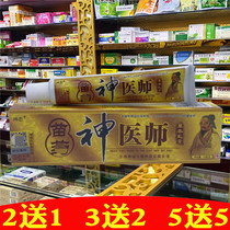 Shen Zhong Miao Medicine God Herbal Cream Ointment Antipruritic Adult Topical Non-Hormone Cream