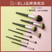 BLJ makeup brush set eyeshadow powder trim blush high light eyebrow brush portable full set of live exclusive