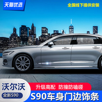 Volvo s90 special body door trim strip front bumper trim strip S90L front fog light strip front corner modification