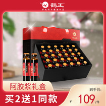 Buy 2 get 1 with the same model) Crane King Ejiao Oral Liquid nourishing 30 gift boxes Ejiao cake pieces Shandong Angelica pulp