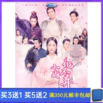 Costume love TV series Little Girl Flower does not abandon the DVD disc Ariel Lin Binbin HD 5 discs