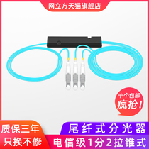 Net Cube splitter 1 minute 2LCUPC 10000 trillion light splitters 4 fiber splitter pull cone type one 8 minutes two 1 ratio 2 Splitter Plug-in Cassette splitter manufacturer Direct sales
