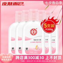 Great Treasure Snowskin Vitality Honey 100ml * 5 Bottle Tonic Water Nourishes Men And Women Student Face Cream Lotion Facial Body