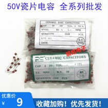 (1 qian only price) ceramic capacitors 50V 75P 82P 100P 120P 150P 180P 200P 220P