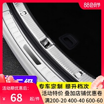Dedicated to Mercedes-Benz E200L new E-class E300L GLC260 interior modification threshold strip rear guard welcome pedal