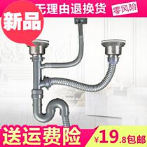 Kitchen sewer pipe wash basin sewer stainless steel single and double tank I lift drain accessories