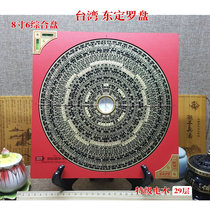 Dongding Compass 8 inch 6 bagwood Integrated Plate Feng Shui compass 29 floor (large Tianchi) 26cm