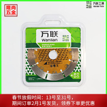 Wanlian saw blade slotting piece cutting ceramic stone grinding and cutting concrete marble wall slot king sharp dry hanging piece