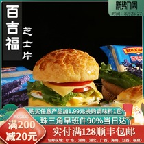  ) Baking raw materials)French Bagifu original cheese slices Cheese slices baked rice sandwich 12 slices original 216g