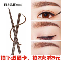 Recalls from the beauty of the inner eye glue pen female waterproof does not dizzle very fine brown fine fine fine fine fine pseudogen