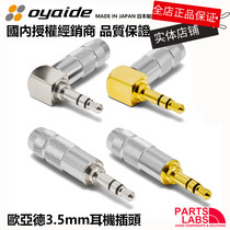Licensed Japan Oyaide Eurasia De 3 5mm 3 sections audiophile grade repair DIY headphone plug
