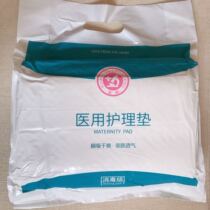 Pad bed paper nursing pad for puerpera waiting for childbirth with puerperal pad mattress 90X60cm cotton pad 10 pieces a pack