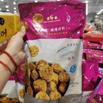 Mei Zhenxiang small pine crispy pork open bag instant Net red snacks independent packaging Costco