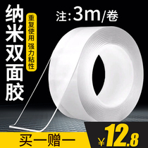 Brothers good double-sided adhesive High viscosity transparent thickened fixed wall car without leaving a trace Waterproof special strong magic nano double-sided adhesive ultra-thin double-sided adhesive tape non-marking tape high temperature resistance