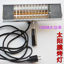 Car solar film high thermal insulation handheld tester baking lamp 1000W high thermal insulation baking lamp tube Baking lamp tube