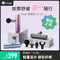 New Products] Keep Fascia Gun Mini Muscle Massagers Professional Fitness Relax Electric Myomembrane Neck Membrane Gun Air