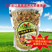 Shelled bird feed universal bird food tiger skin yellow peach white verben Gray language Parrot Bird grain hamster squirrel grain