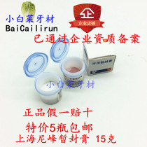 Dental oral materials dental temporary seal ointment dental temporary seal king Shanghai Nifeng temporary seal king