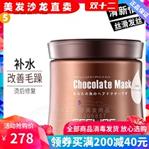 Fei Ling Chocolate Hair Film Anti-oxygen Rehydration Hair Care Nutritional Hair Care Pave Ointment Spa Essence