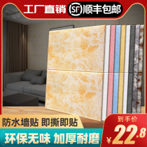 3d three-dimensional wall sticker TV background wall waterproof moisture-proof mildew soft bag self-adhesive wallpaper foam decoration wallpaper sticker