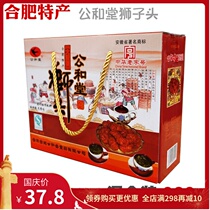 Anhui Hefei specialty Gong Hutang features lion head gift box 920g traditional food pastry snacks