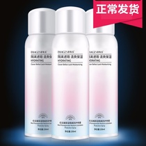 (69 yuan 4 bottles) summer explosive red pomegranate moisturizing isolation protective spray Jingfo